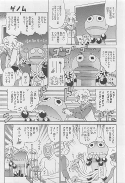 Page 495 of COMIC Megastore 2010-05