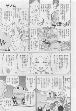 Page 497 of COMIC Megastore 2010-05