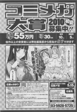 Page 500 of COMIC Megastore 2010-05