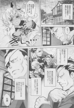 Page 50 of COMIC Megastore 2010-05