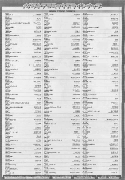 Page 512 of COMIC Megastore 2010-05