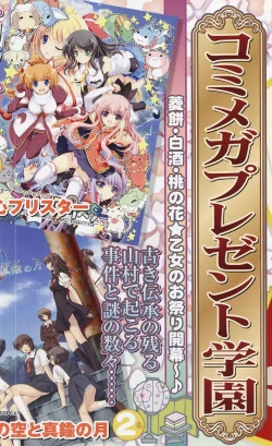 Page 5 of COMIC Megastore 2010-05