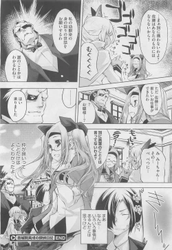 Page 68 of COMIC Megastore 2010-05