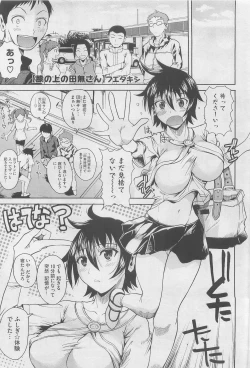 Page 69 of COMIC Megastore 2010-05