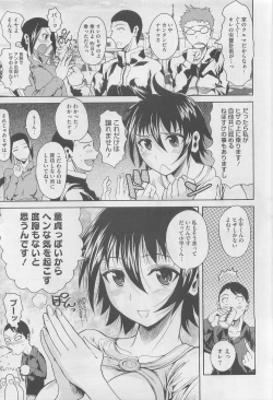 Page 71 of COMIC Megastore 2010-05