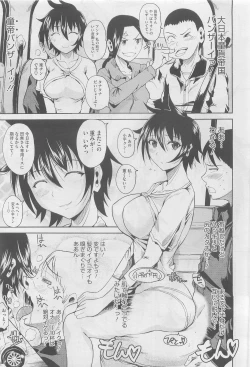 Page 73 of COMIC Megastore 2010-05