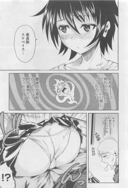 Page 75 of COMIC Megastore 2010-05