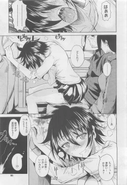 Page 81 of COMIC Megastore 2010-05