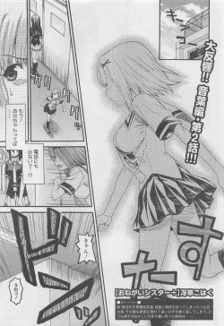 Page 95 of COMIC Megastore 2010-05