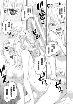 Page 125 of Tousaku Saimin Jikken - Nakadashi Oshioki Bukatsudou