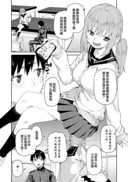 Page 127 of Tousaku Saimin Jikken - Nakadashi Oshioki Bukatsudou