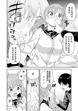 Page 140 of Tousaku Saimin Jikken - Nakadashi Oshioki Bukatsudou