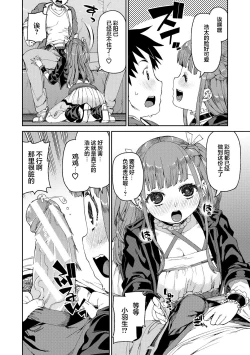 Page 178 of Tousaku Saimin Jikken - Nakadashi Oshioki Bukatsudou