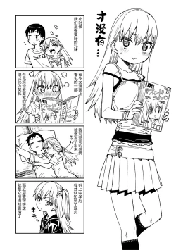 Page 200 of Tousaku Saimin Jikken - Nakadashi Oshioki Bukatsudou