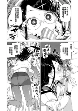 Page 24 of Tousaku Saimin Jikken - Nakadashi Oshioki Bukatsudou