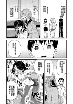 Page 36 of Tousaku Saimin Jikken - Nakadashi Oshioki Bukatsudou