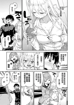 Page 51 of Tousaku Saimin Jikken - Nakadashi Oshioki Bukatsudou