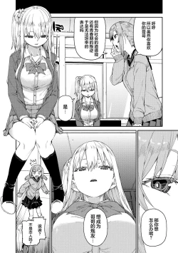 Page 56 of Tousaku Saimin Jikken - Nakadashi Oshioki Bukatsudou