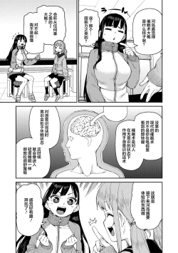 Page 85 of Tousaku Saimin Jikken - Nakadashi Oshioki Bukatsudou