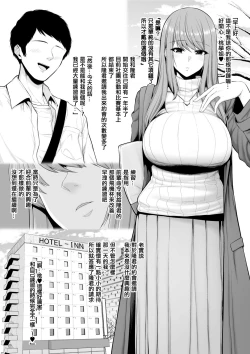 Page 2 of Zoku Zoku Zoku Toshiue Cheerleader no Kanojo o Senpai no Dekachin ni Netorareru