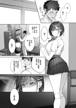 Page 6 of Sensei Shidou | 老師指導