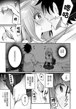 Page 9 of Fushigi na Zou ni Goyoujin | 不可思議的小雕像請小心輕放