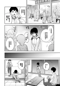 Page 3 of Hogushi Ai ♥