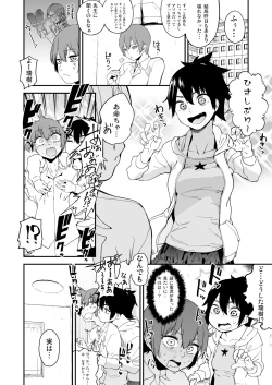 Page 5 of Boku wa Nani de Dekiteru no?