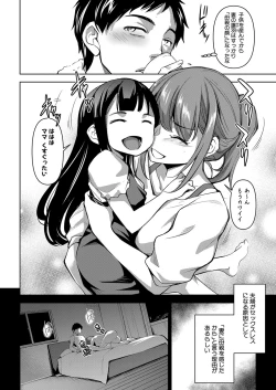 Page 13 of COMIC Shingeki 2023-03