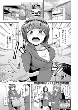 Page 152 of COMIC Shingeki 2023-03