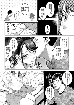 Page 211 of COMIC Shingeki 2023-03