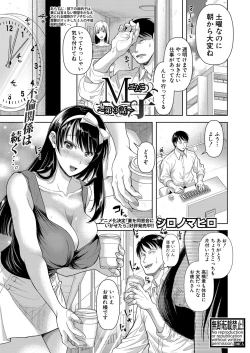 Page 232 of COMIC Shingeki 2023-03