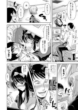 Page 237 of COMIC Shingeki 2023-03