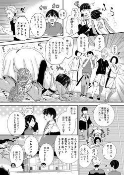 Page 284 of COMIC Shingeki 2023-03