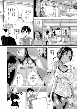Page 287 of COMIC Shingeki 2023-03