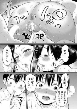 Page 58 of COMIC Shingeki 2023-03