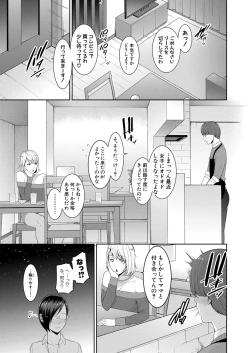 Page 74 of COMIC Shingeki 2023-03