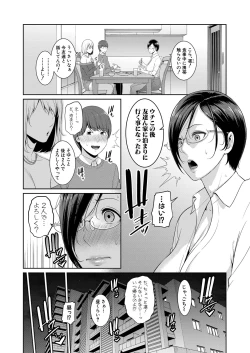 Page 77 of COMIC Shingeki 2023-03