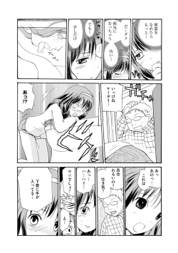 Page 103 of White Underground