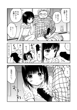 Page 11 of White Underground