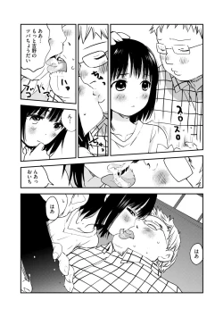 Page 12 of White Underground