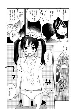 Page 25 of White Underground