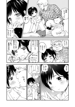 Page 42 of White Underground