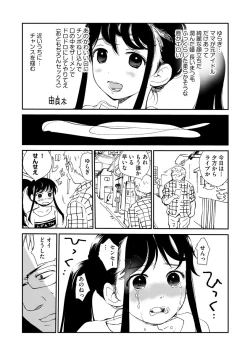 Page 68 of White Underground