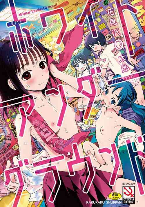 Download White Underground