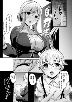 Page 7 of 2D Comic Magazine Hyoui de! Saimin de! Heroine Inranka Daisakusen Vol. 2