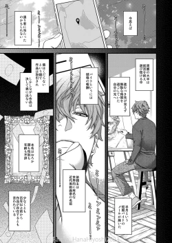 Page 4 of Kigetsu no Kemono