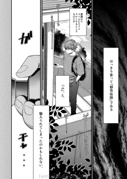 Page 5 of Kigetsu no Kemono