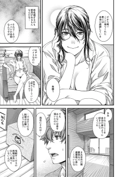 Page 8 of Kigetsu no Kemono