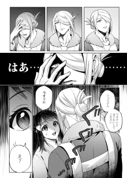 Page 11 of Love x Jealousy x Love